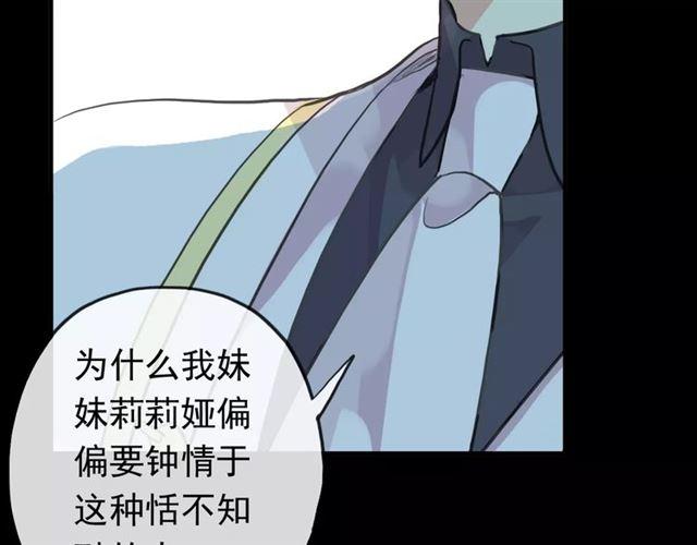 誓约篇 第23话 你究竟是谁？151