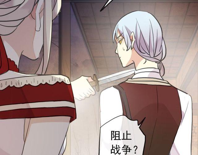 誓约篇 第27话 交易达成！104