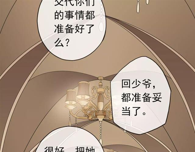 第21话 公主般的宠溺7