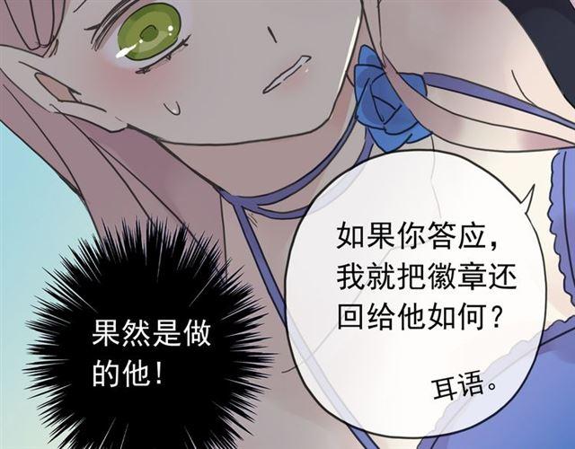 第17话 难以言喻的悸动105