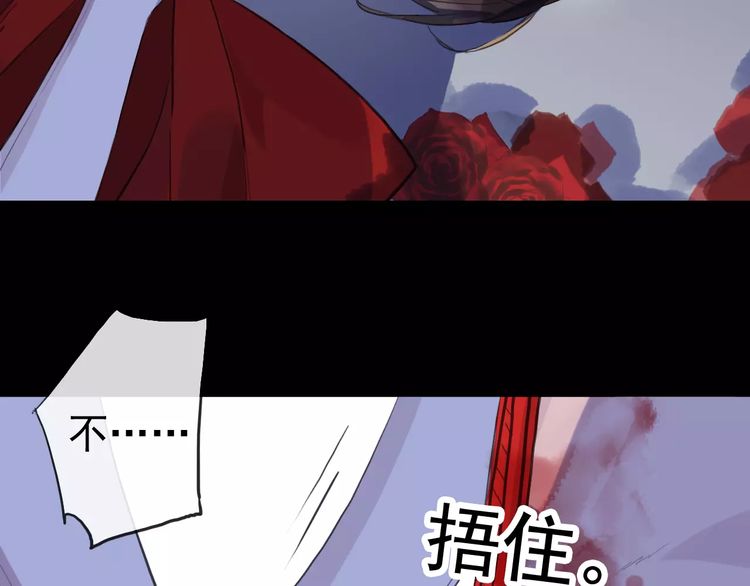誓约篇 第25话 为爱而战！117