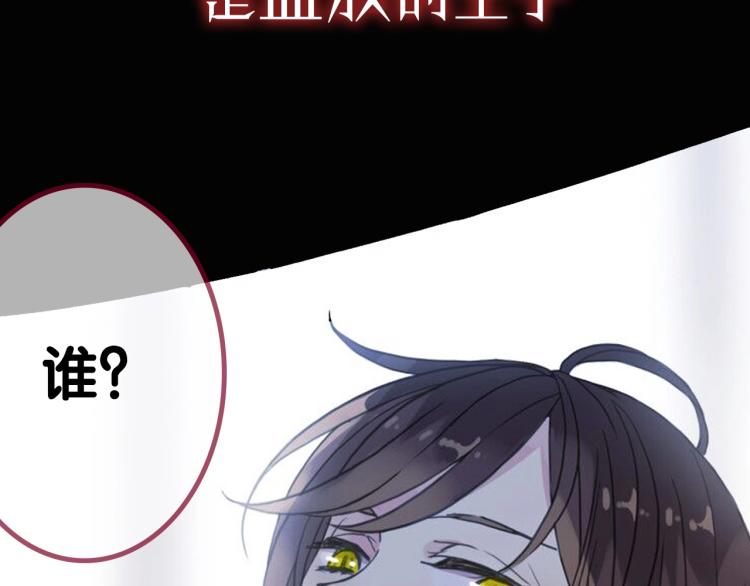 序章 宿命的邂逅3