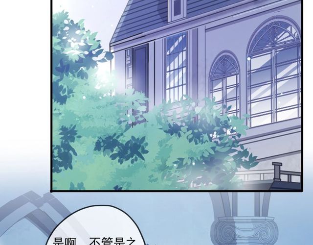 守护篇 第40话 甜蜜陷阱50