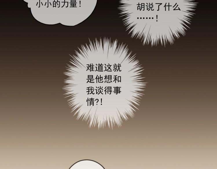 番外二 明哲言 &amp;amp;amp; 温妮 ?114