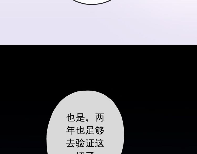 誓约篇 第56话 不许拒绝我！42