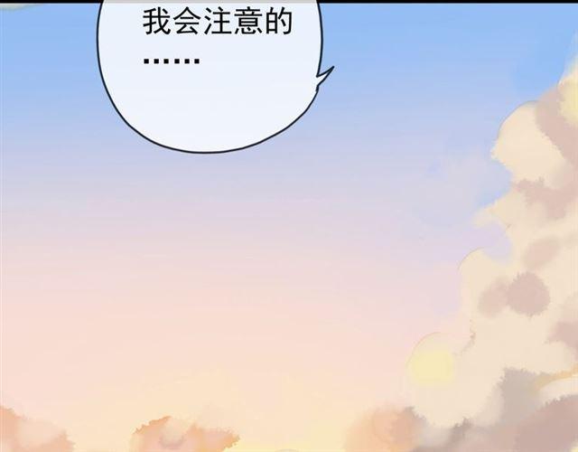 第14话 主人？20