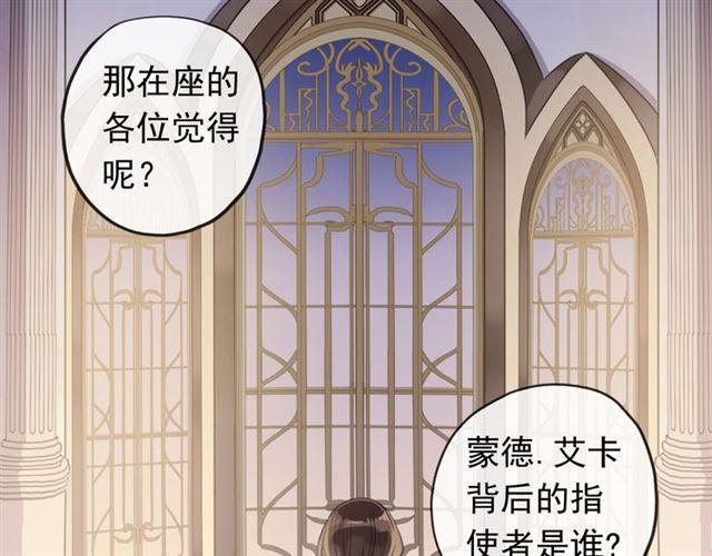 誓约篇 第50话 逸的魅力31