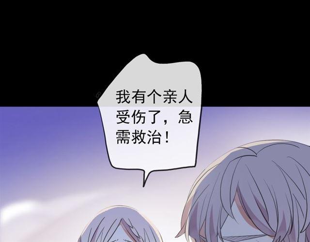 誓约篇 第27话 交易达成！20