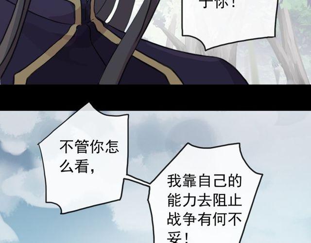 誓约篇 第39话 激战在即44