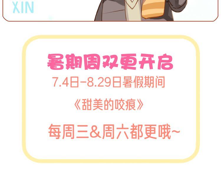 誓约篇 第31话 护驾来迟！130