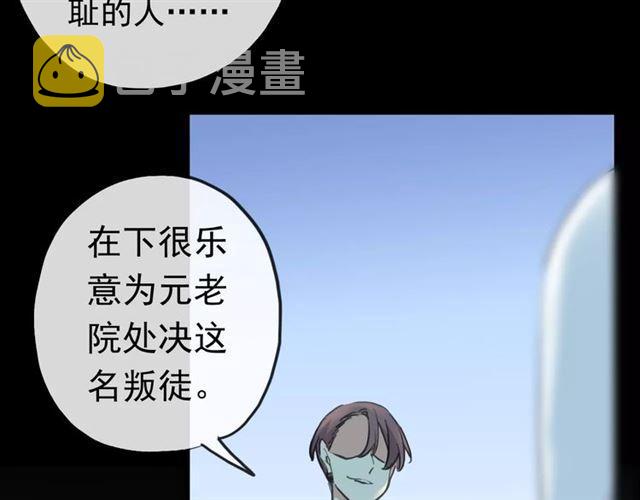 誓约篇 第23话 你究竟是谁？152