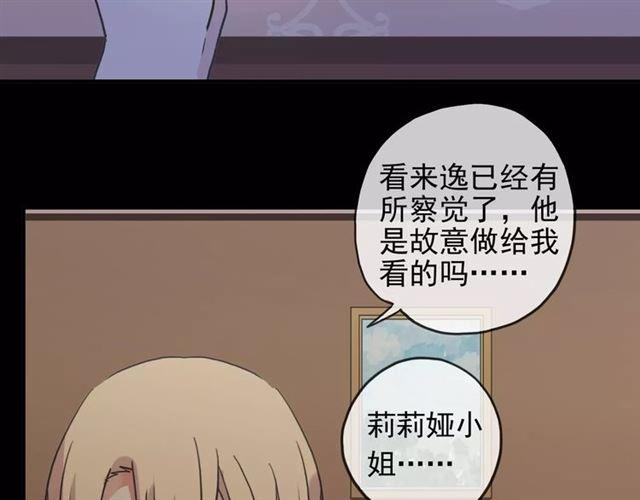第38话 令人心碎的消息…8
