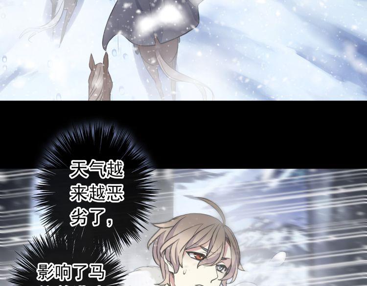 誓约篇 第47话 计中计！11