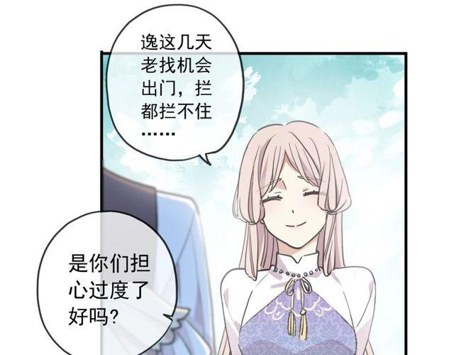 守护篇 第60话 甜美的守护135