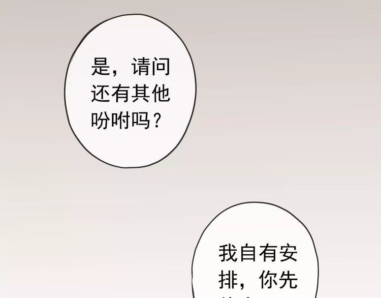 第32话 别人的气味51