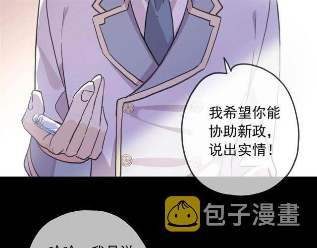 守护篇 第54话 我的故事31