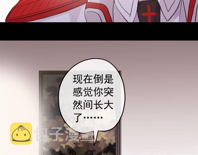 誓约篇 第50话 我只要你负责25