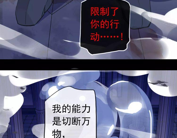 誓约篇 第25话 为爱而战！60