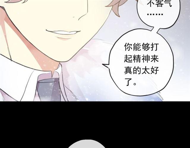 誓约篇 第49话 其实我喜欢你63