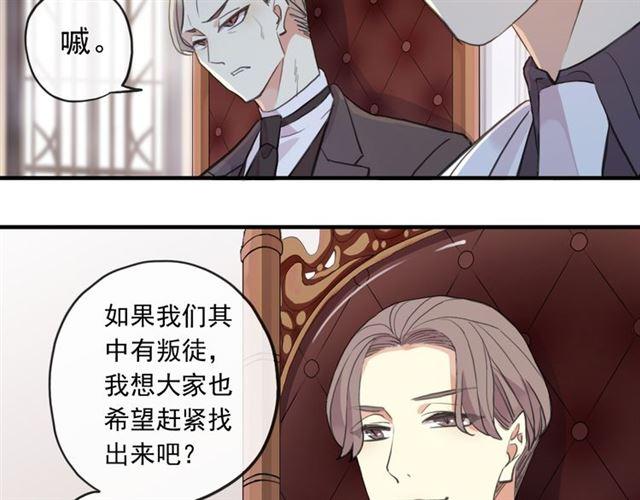 誓约篇 第49话 其实我喜欢你81