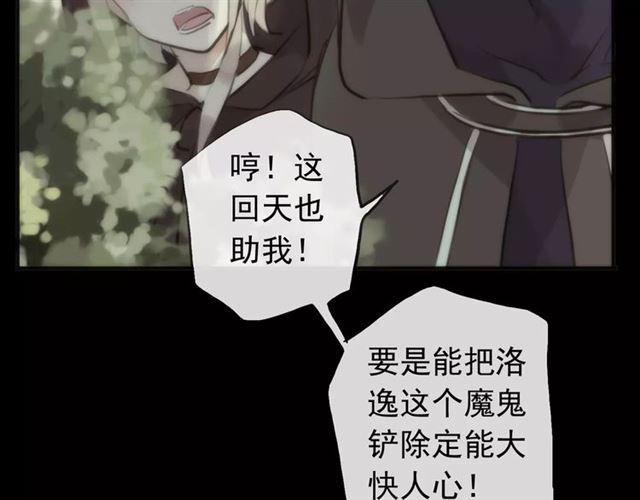 誓约篇 第16话 射向你的箭40