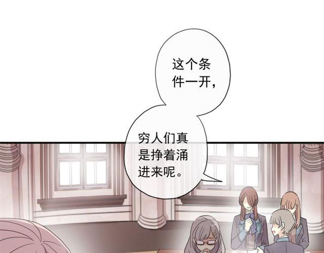 守护篇 第2话 你的戒指呢？47