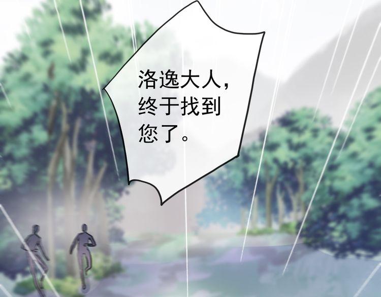 誓约篇 第31话 护驾来迟！117