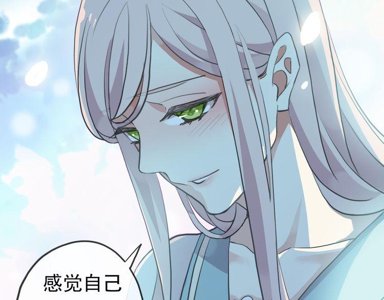誓约篇 第56话 不许拒绝我！127