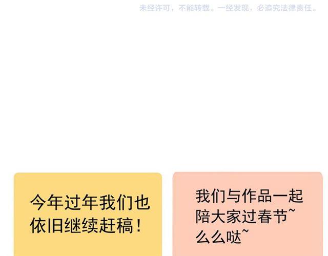 第22话 禁忌的名字117
