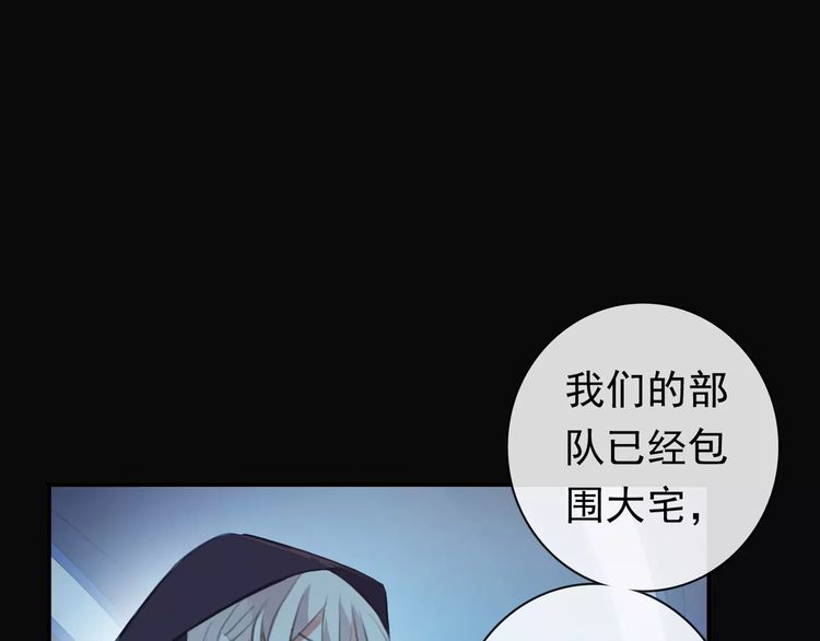 誓约篇 第15话 不想放开你！32