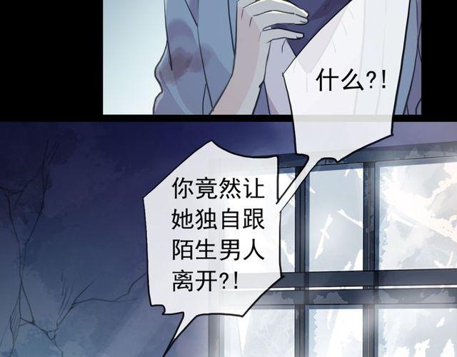 誓约篇 第29话 危机四伏！120
