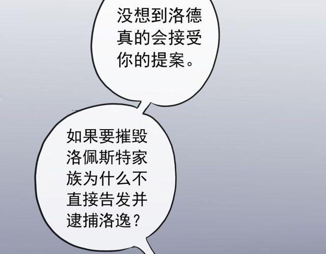誓约篇 第29话 危机四伏！80