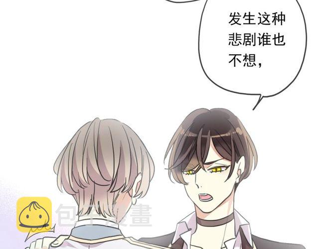 守护篇 第43话 煎熬78