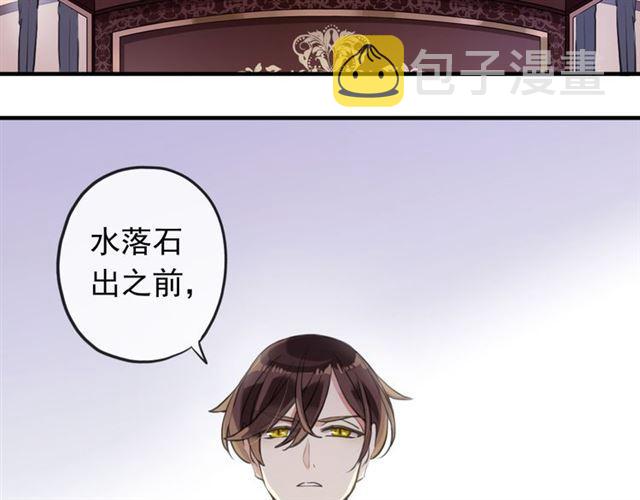誓约篇 第49话 其实我喜欢你78