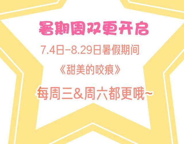 誓约篇 第28话 我对你很好奇108