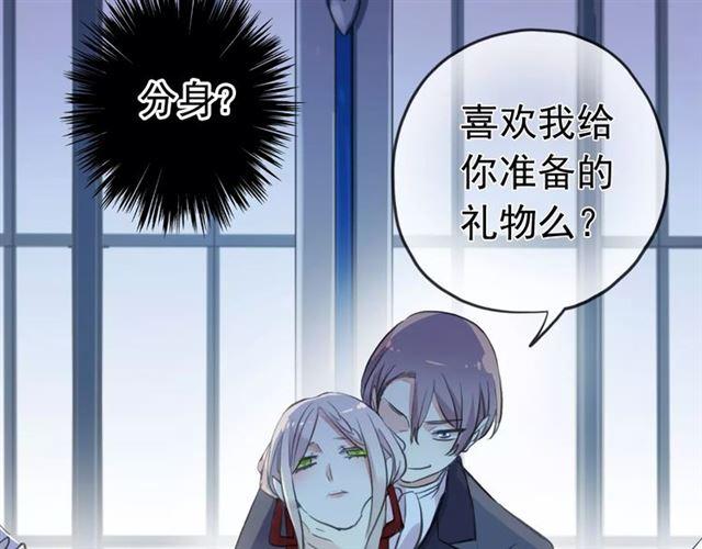 誓约篇 第24话 愿为你折辱34