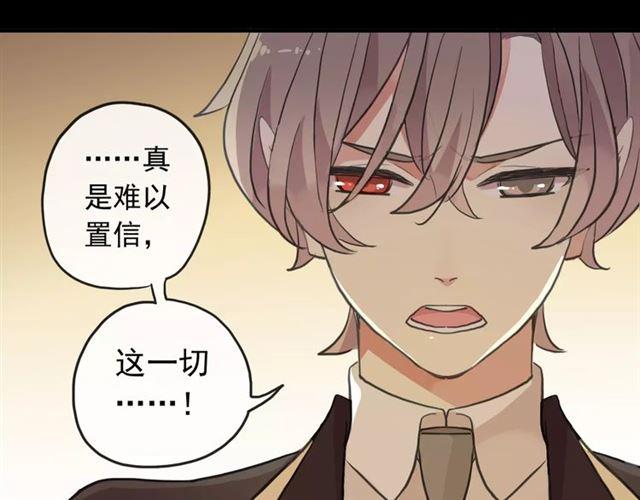 誓约篇 第9话 你会付出代价！103