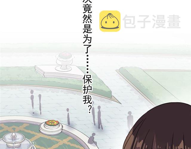 第27话 庇护73