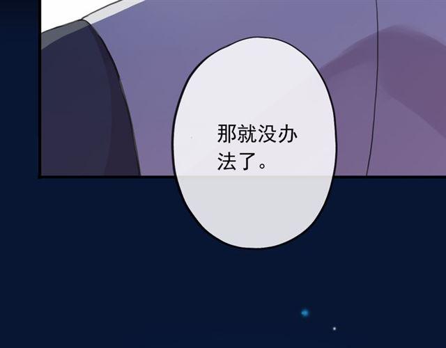 誓约篇 第55话 爱与和平167