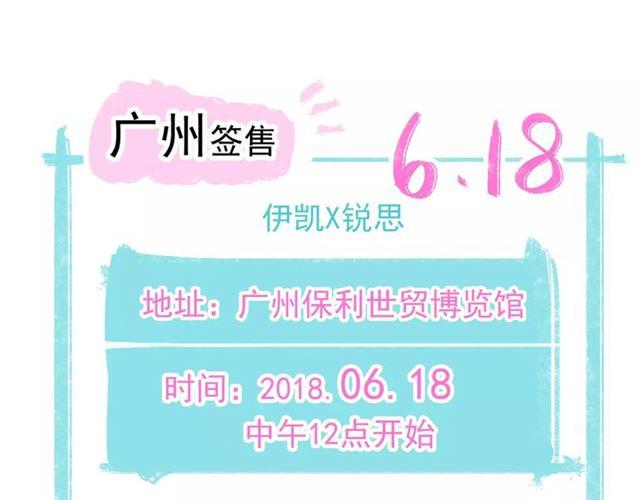 誓约篇 第22话 残酷的抉择142