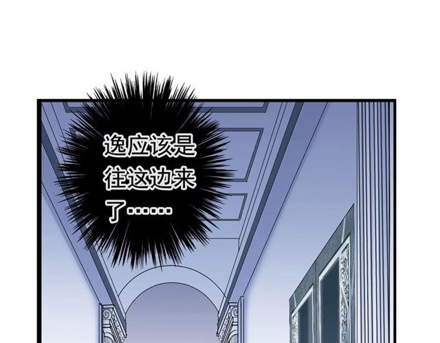 誓约篇 第50话 我只要你负责72