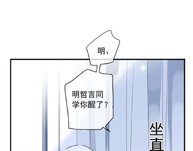 守护篇 第26话 要奖励~27