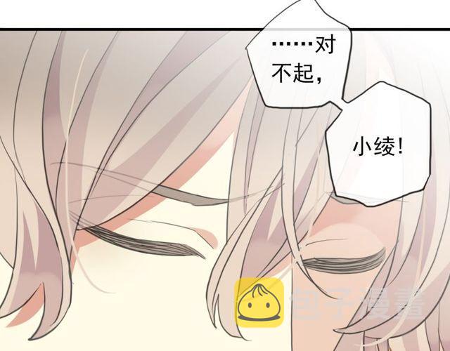 誓约篇 第54话 重逢的喜悦！163