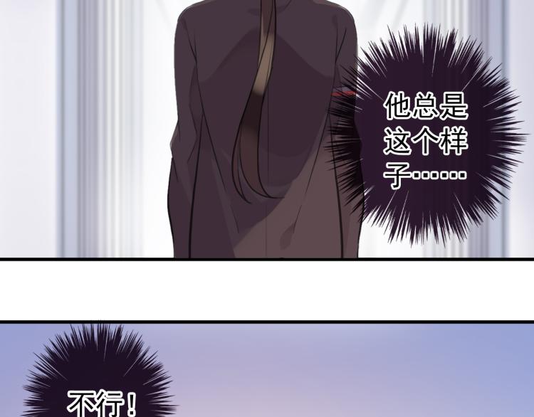 誓约篇 第52话 我被拒绝了？108