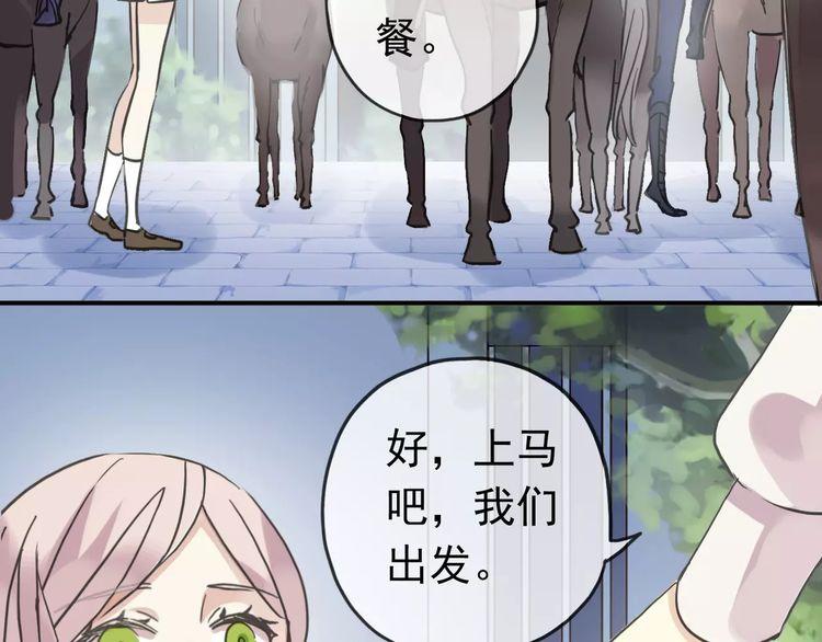 第31话 树林里的误会31