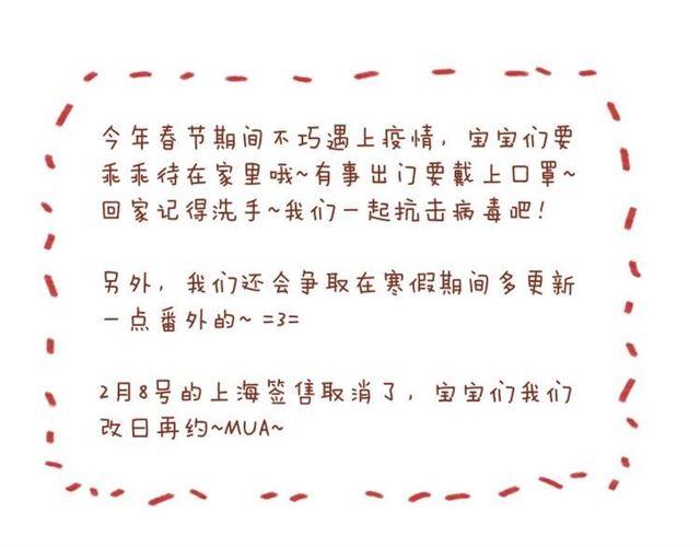 番外一 咬耳朵~?100