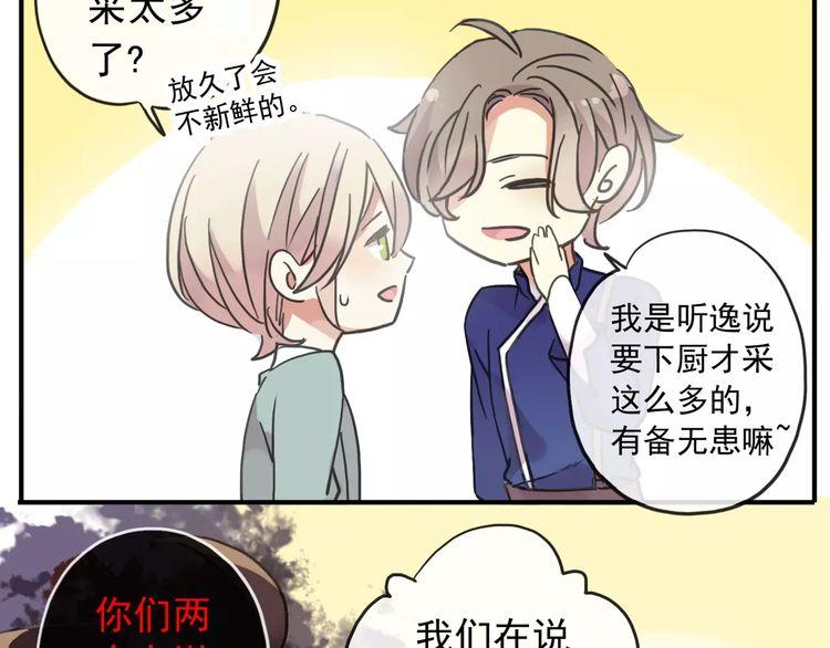 第59话 迷之料理59