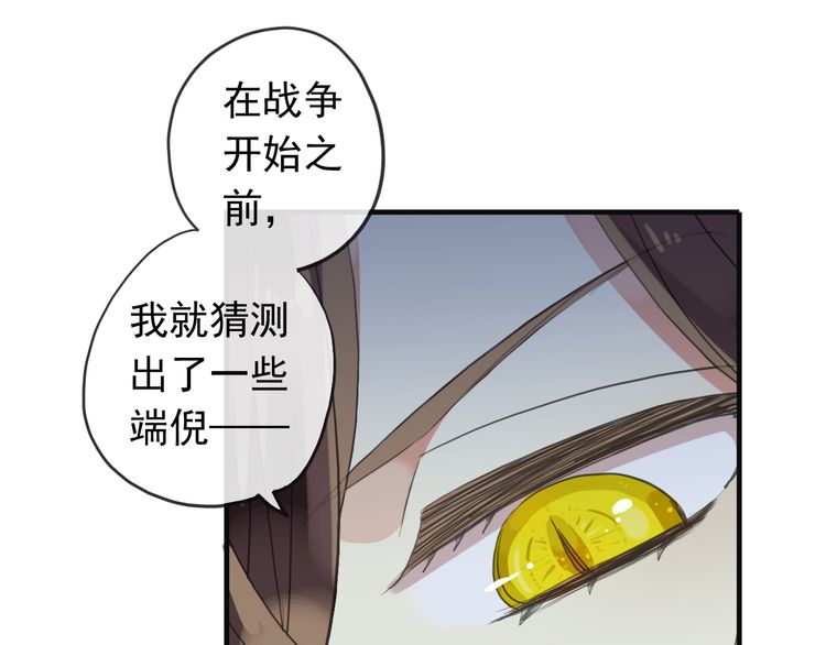 誓约篇 第46话 托付给我吧61
