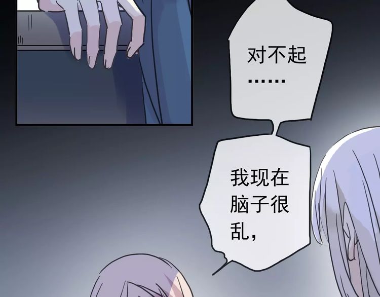 第46话 拉拢18