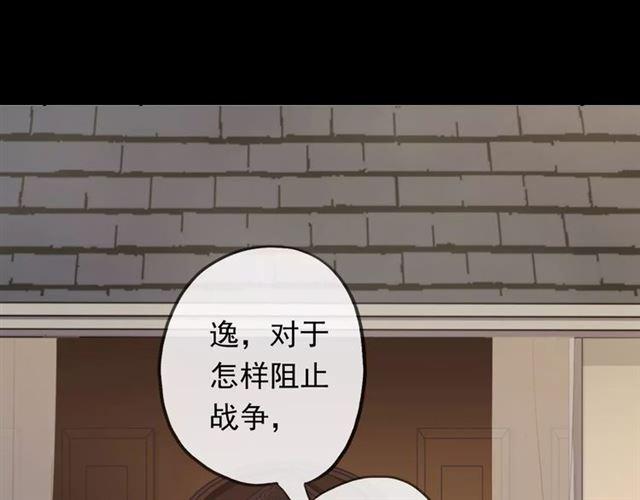 誓约篇 第18话 彼此的抉择2